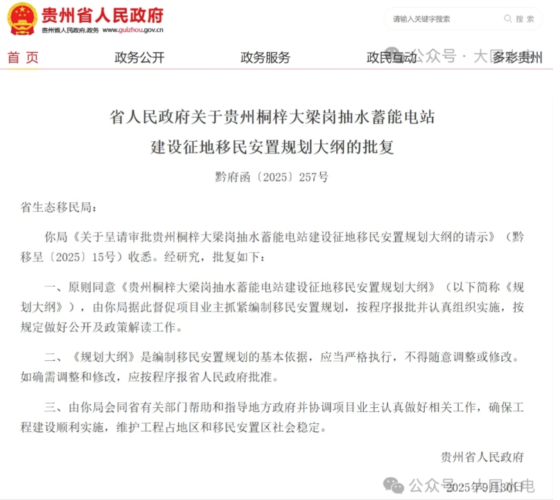 微信截图_20251011105905.png
