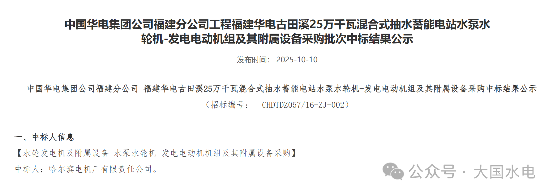 微信图片_20251013120022.png