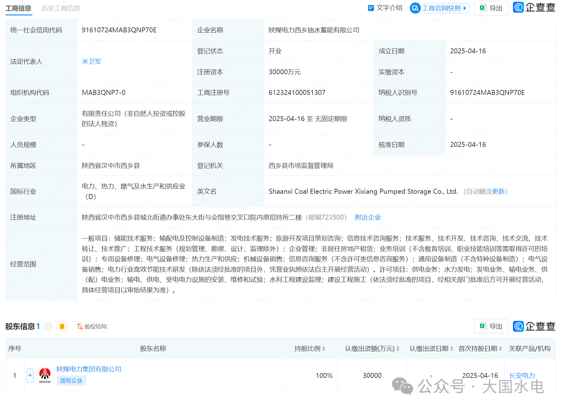 微信图片_20250523112609.png