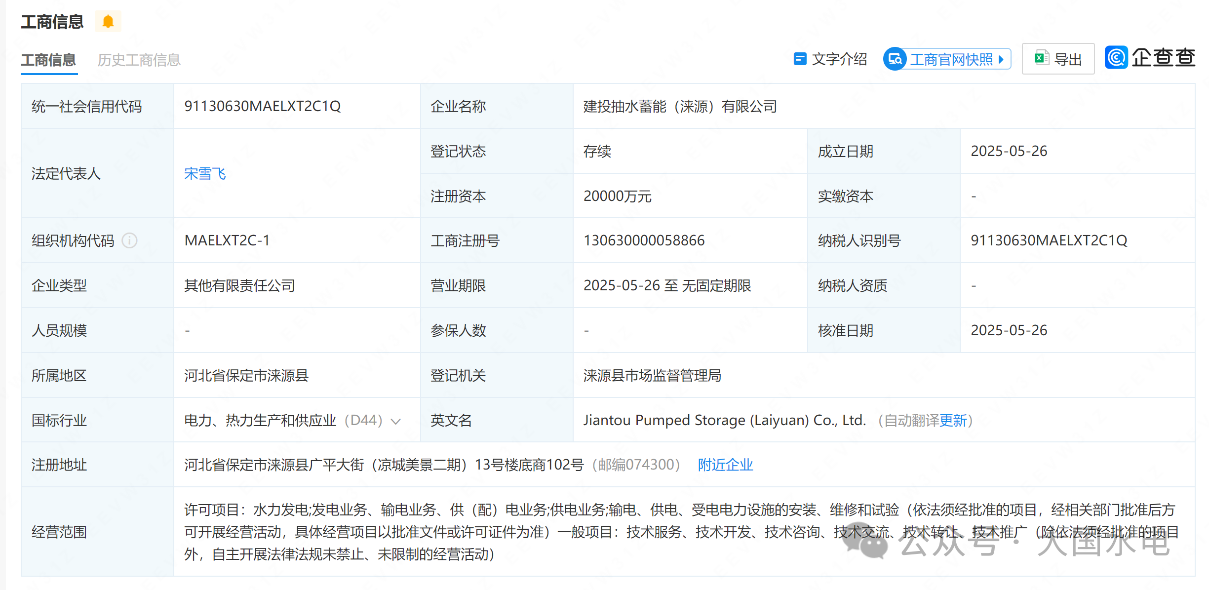 微信图片_20250528115124.png