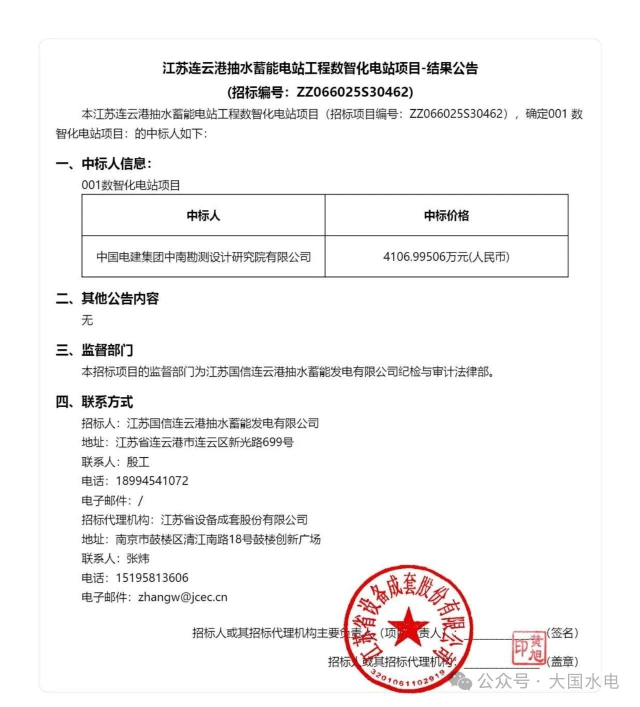微信图片_20250603151405.jpg