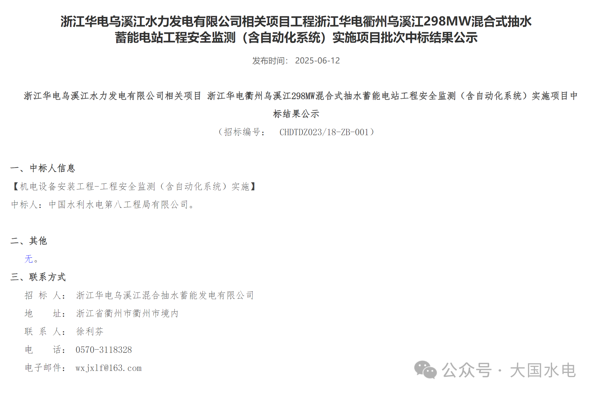微信图片_20250613111737.png