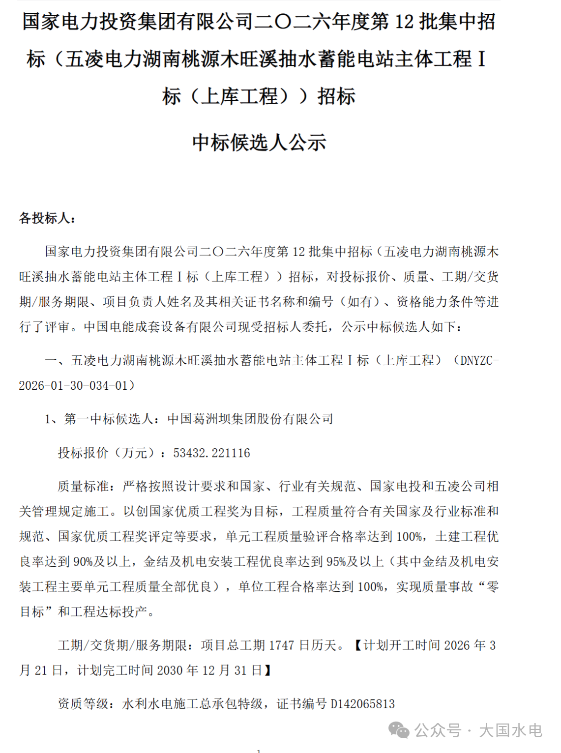 2532c132779f7bc157edcd087c4831c2.png 2532c132779f7bc157edcd087c4831c2.png