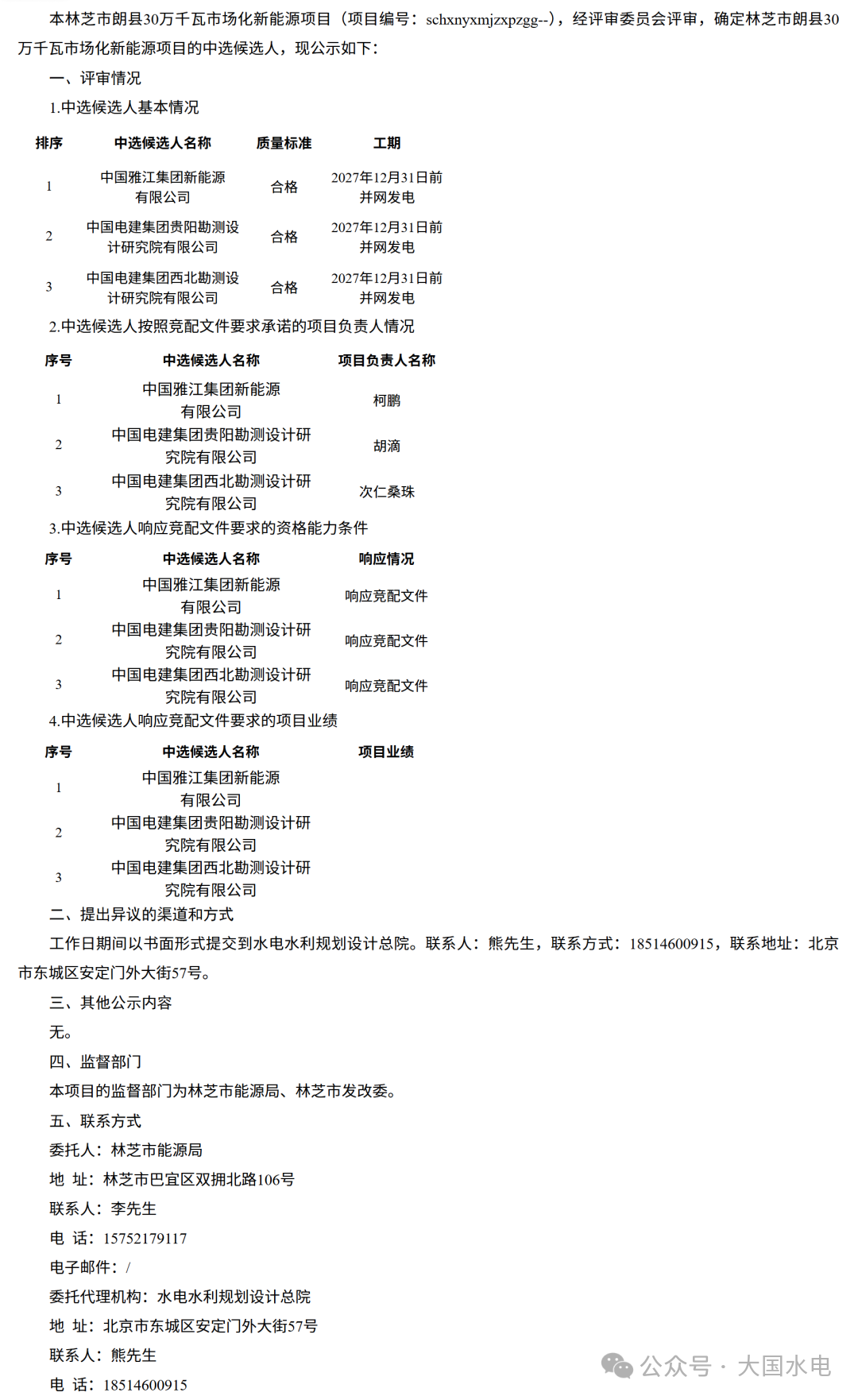f0c32a5691a5fc027094e06ffefc451c.png